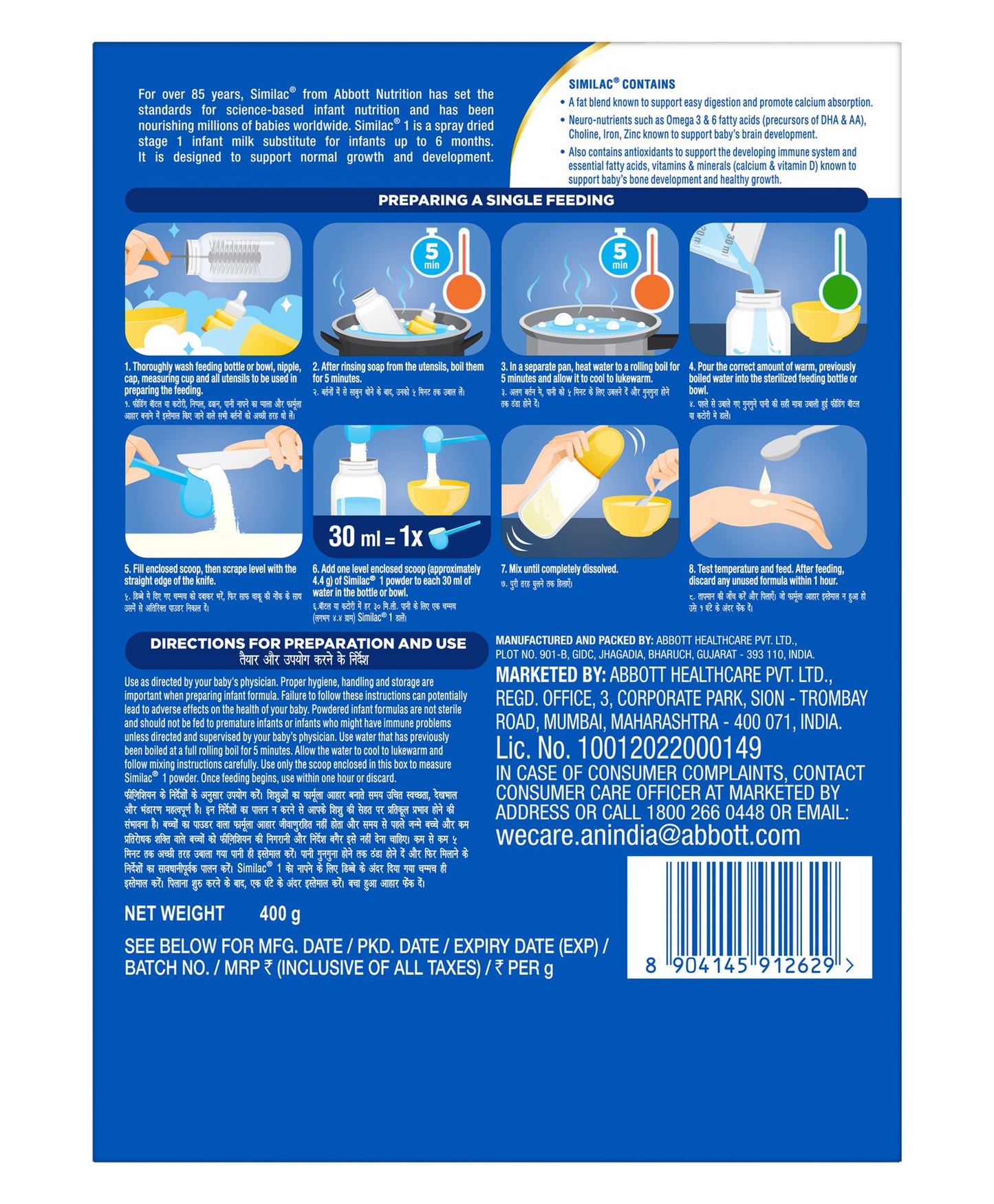 Similac Infant Formula Stage 1 - 400 gm