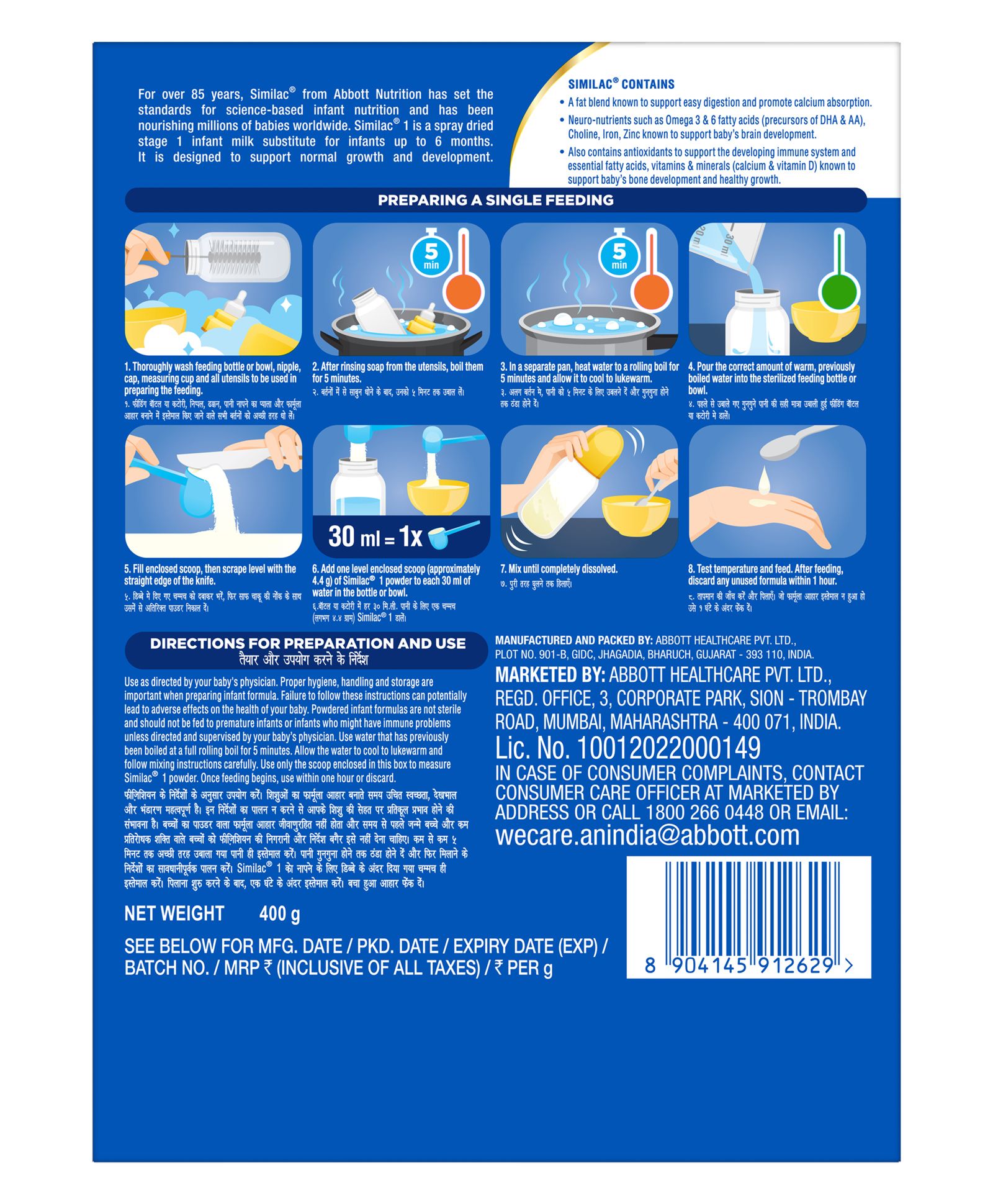 Similac Infant Formula Stage 1 - 400 gm