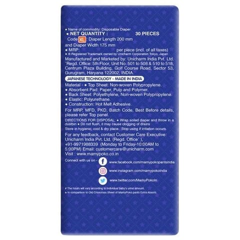 MamyPoko Extra Absorb Pants (XL) 30 count (12 - 17 kg)